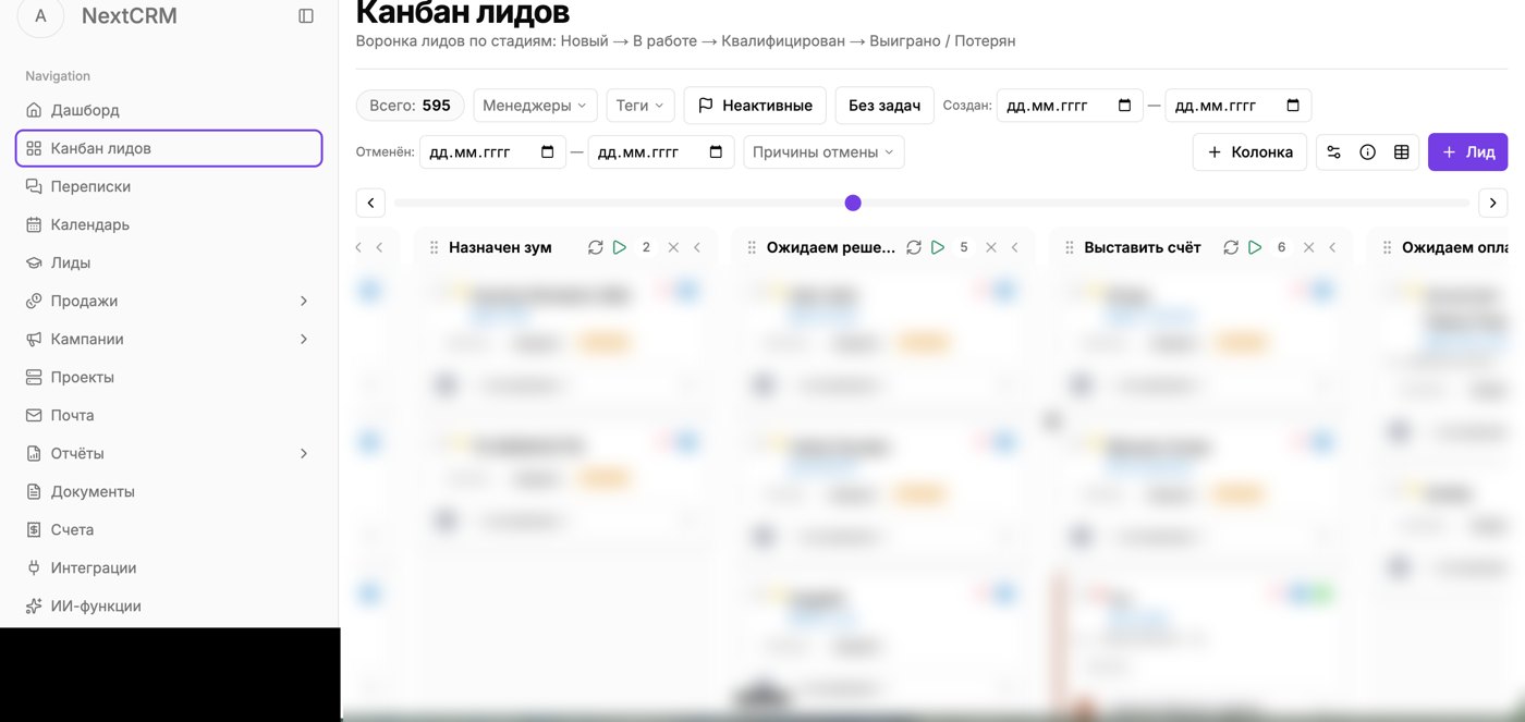 Канбан лидов в своей CRM