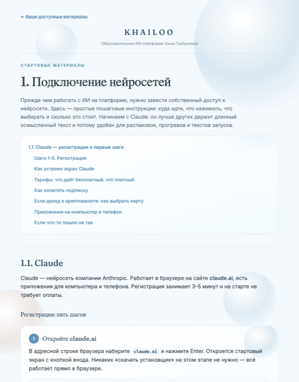 Стартовые материалы: подключение нейросетей