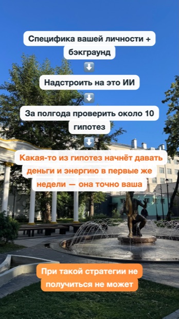 Сторис: схема метода — бэкграунд, ИИ, 10 гипотез