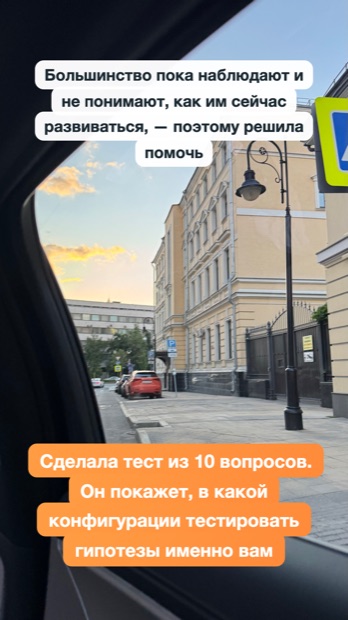 Сторис: анонс теста из 10 вопросов